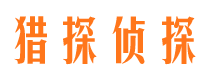 武义寻人公司